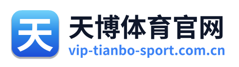 天博体育官网